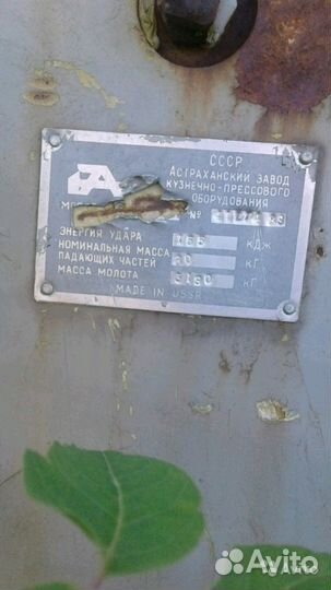 Кузнечный молот