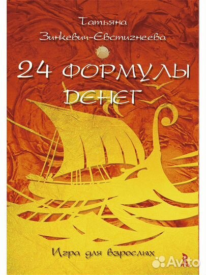 Игры Т.Зинкевич-Евстигнеевой
