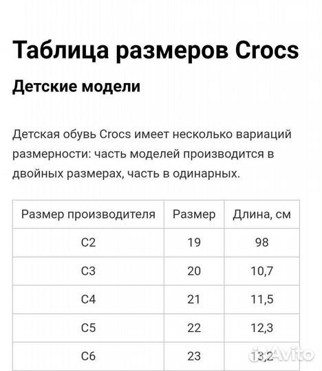 Crocs на мальчика с4/с5