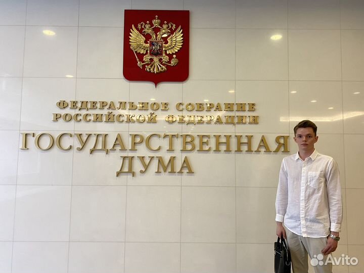 Юридическая консультация