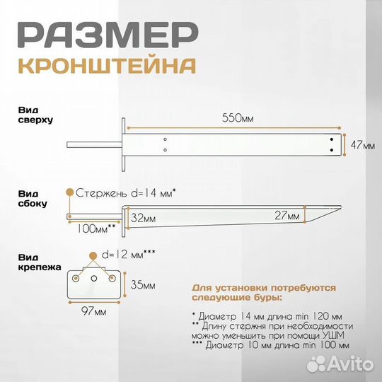 Кронштейны 55 см для столешниц, раковин 2 шт