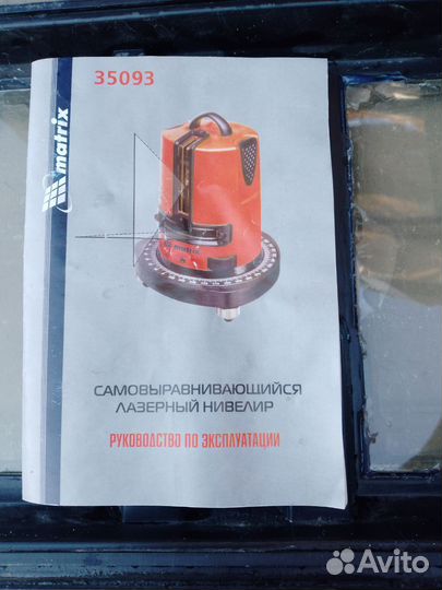 Лазерный уровень