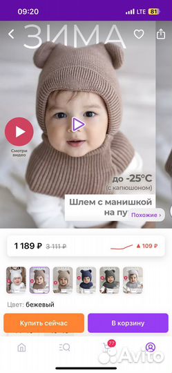 Зимняя шапка для малыша