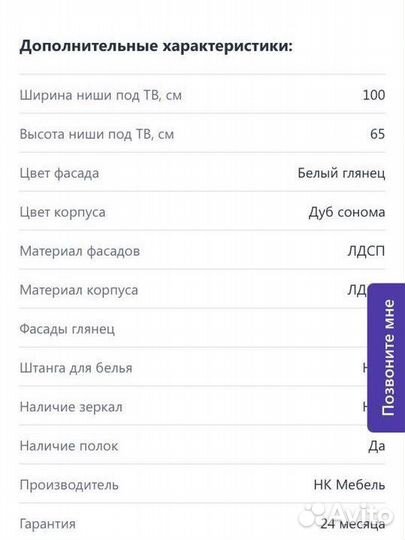 Стенка в гостиную под тв