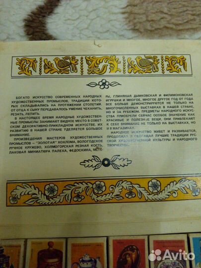 Списки коллекционные