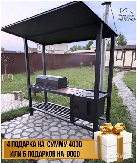 Мангал