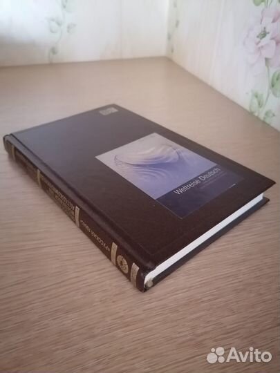 Немецко-русский словарь речевого общения