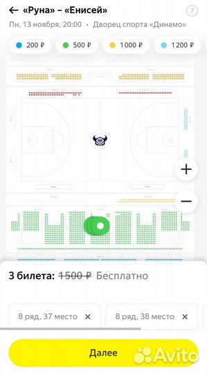 Промокод на баскетбол. Пбк Руна - Енисей