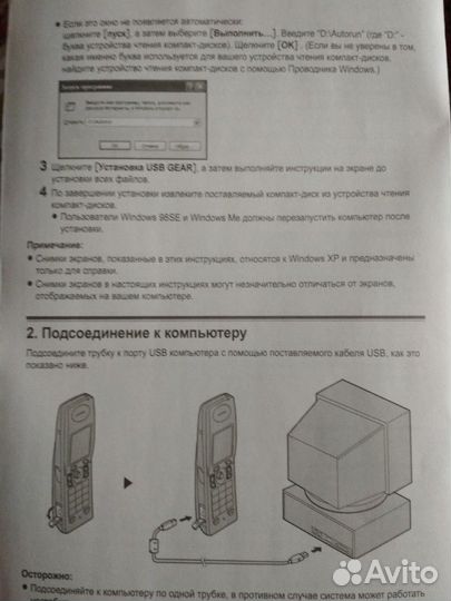 Цифровой беспроводной телефон