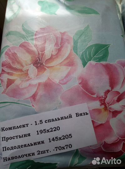 Постельное белье