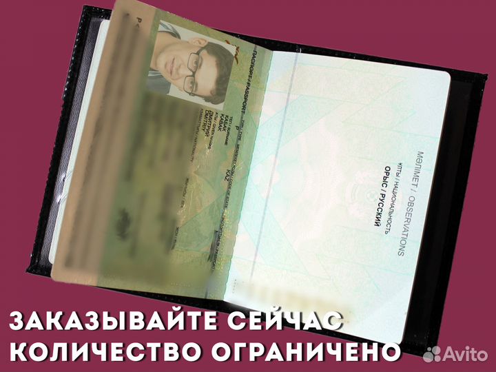 Портмоне 2в1 под техпаспорт с вашей фотографией