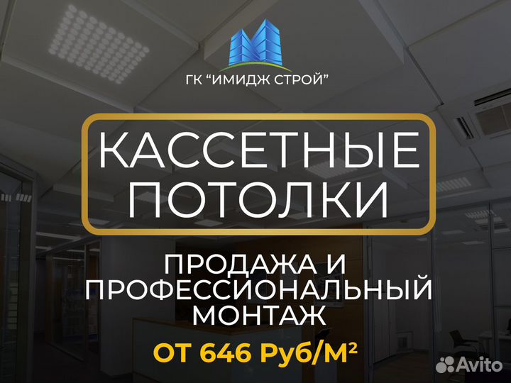 Монтаж подвесных потолков с гарантией в Москве