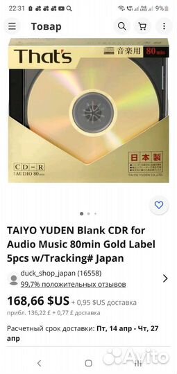 Лучшие в мире аудио CD болванки