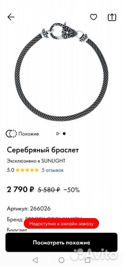 Серебряный браслет мужской