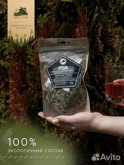 Ром Набор трав и специй Дед Алтай