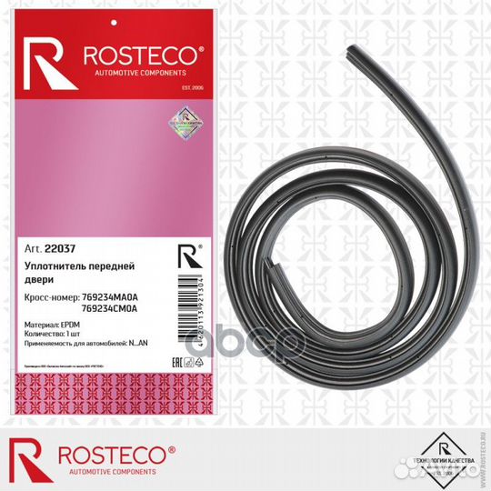 Уплотнитель проёма задней двери epdm 22037 Rosteco