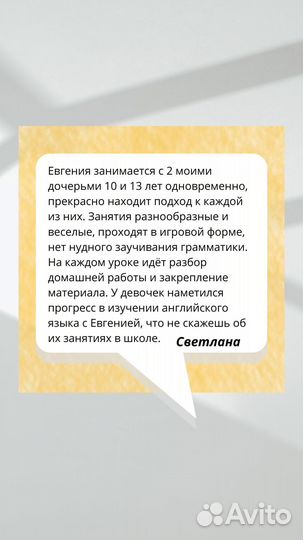 Репетитор по английскому языку для детей онлайн