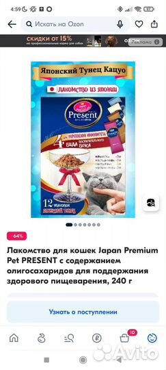 Лакомства для кошки японские