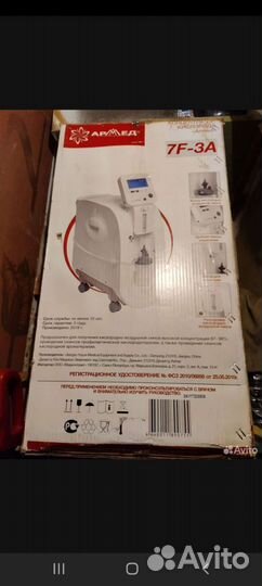 Кислородный концентратор армед