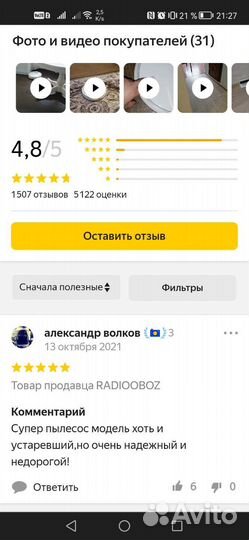 Робот-пылесос Xiaomi Mi Robot Vacuum Cleaner