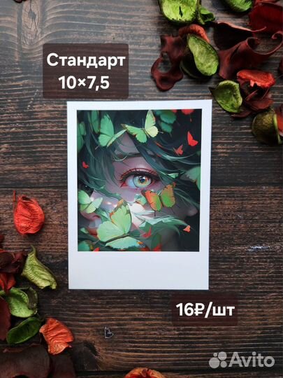 Печать фото в стиле Полароид