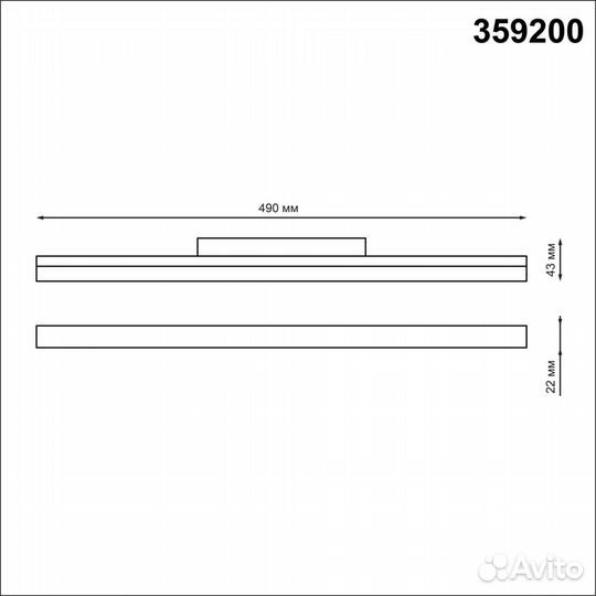 Трековый светодиодный светильник для низковольтного шинопровода Novotech Shino Flum 359200