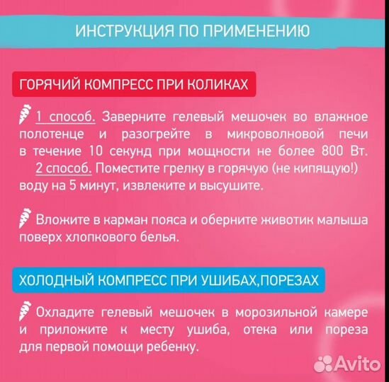 Антиколиковый пояс-грелка (новый)