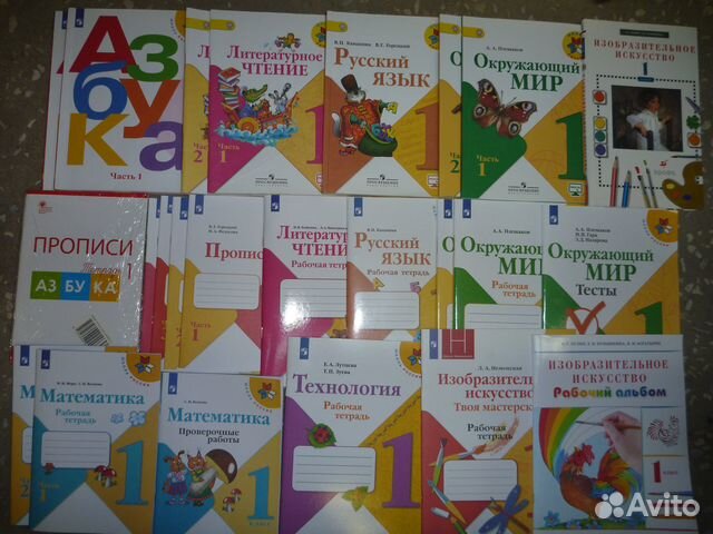 Учебники 1 и 2 класс