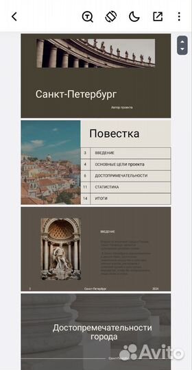 Создание презентаций в Power Point