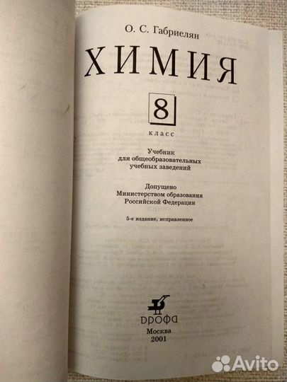 Учебник 8 кл история литература география химия р