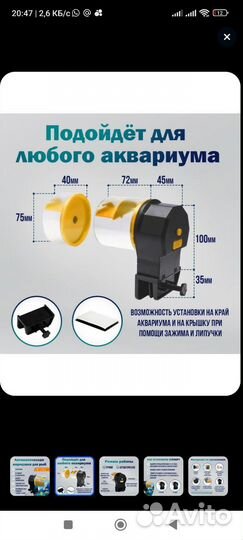 Автоматическая кормушка для рыб