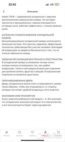 Холодильник бу