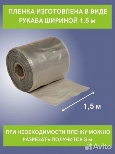 Пленка полиэтиленовая 3мх100м 250мкм