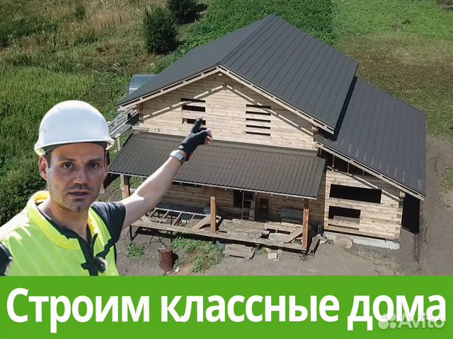 Строительство дома в мысках