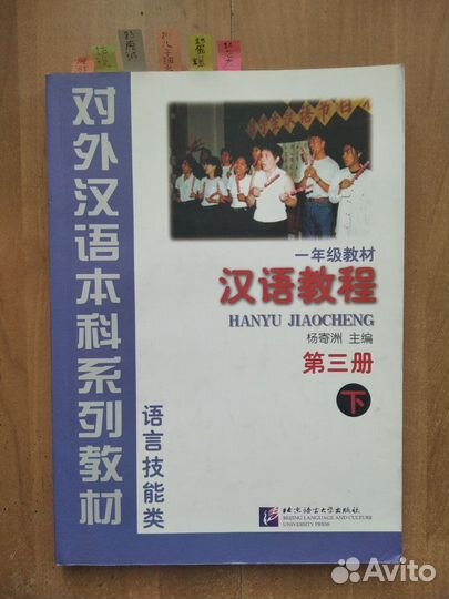 Учебники по китайскому языку hanyu jiaocheng