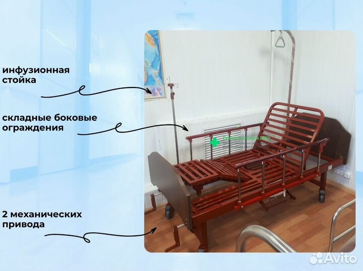 Медицинская кровать для ухода за больными