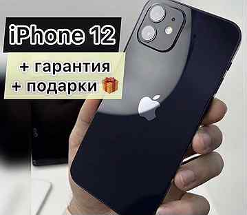 iPhone 12, 256 ГБ