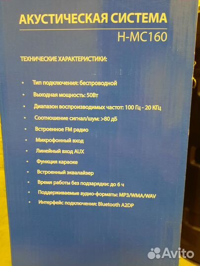 Портативная колонка bluetooth hyundai