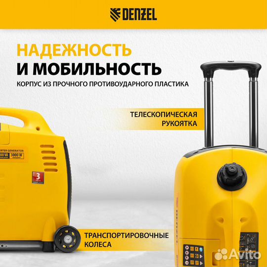 Генератор инверторный GT-3200iSE, 3,2 кВт, 230 В