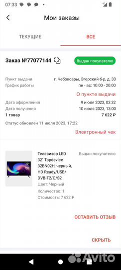 Телевизор Topdevice 32