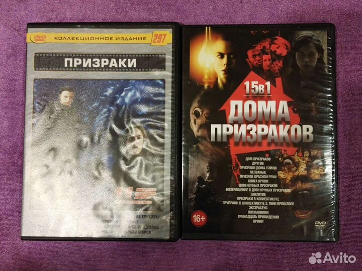 DVD диски (коллекция ужастиков) #3