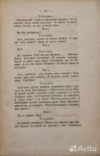 Торубаев, А.Н. Жених всех невест (комедия), 1862