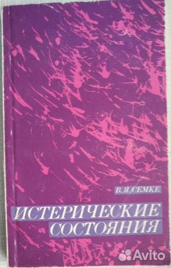 Книги по психологии, психиатрии, философии