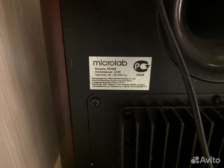 Microlab FC330