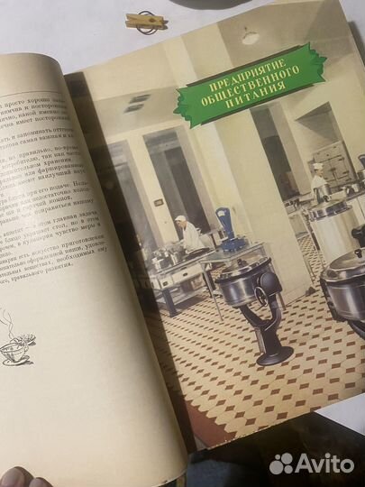 Кулинария СССР 1955г