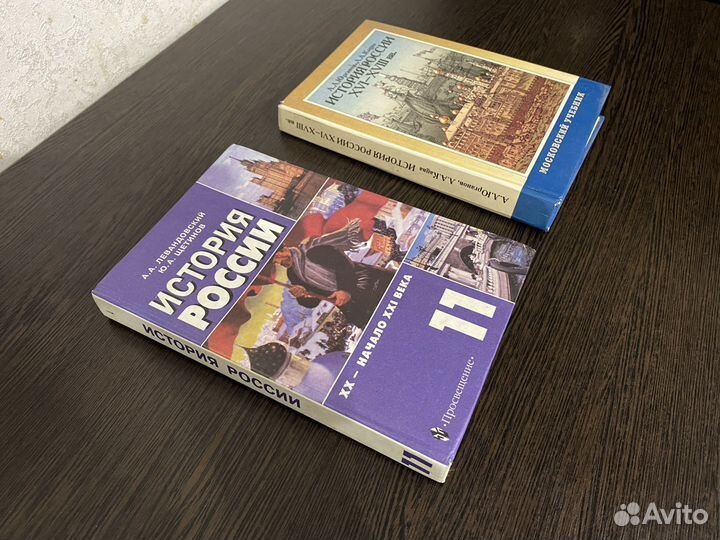 Учебники по истории
