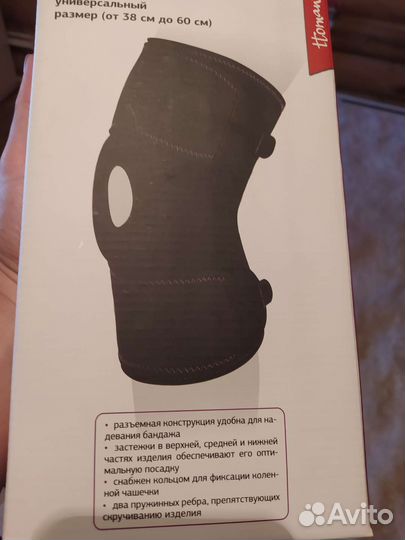 Компрессионный бандаж на коленный сустав