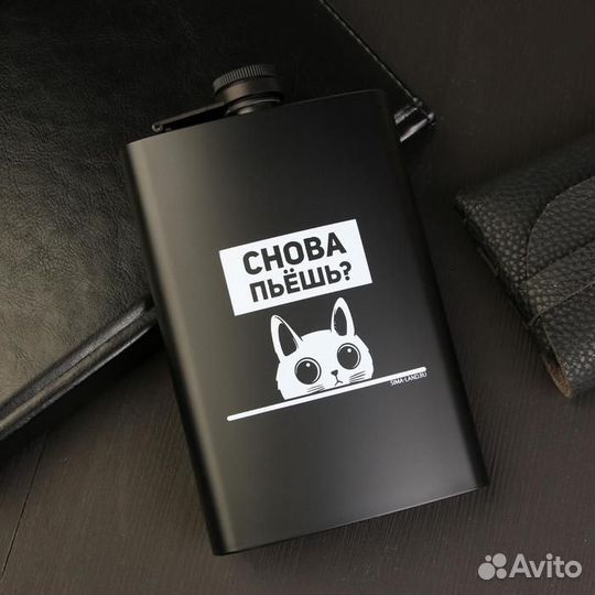 Фляжка 270мл 