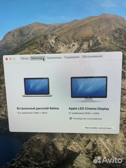 Macbook pro 15 retina 2012+ Монитор