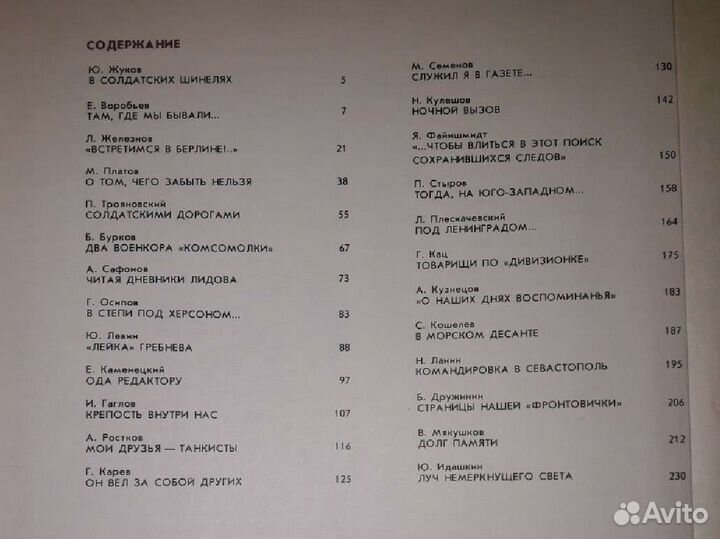 Сборник 